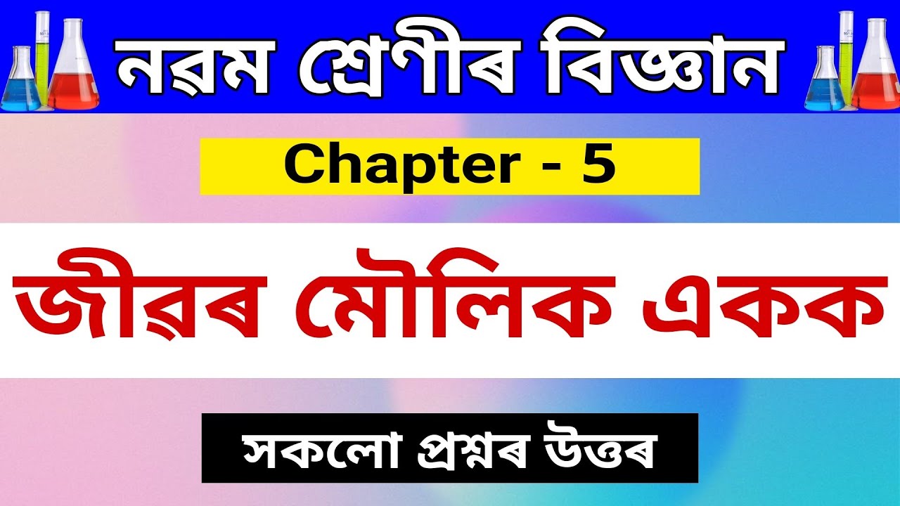 case study of chapter 5 class 9 science