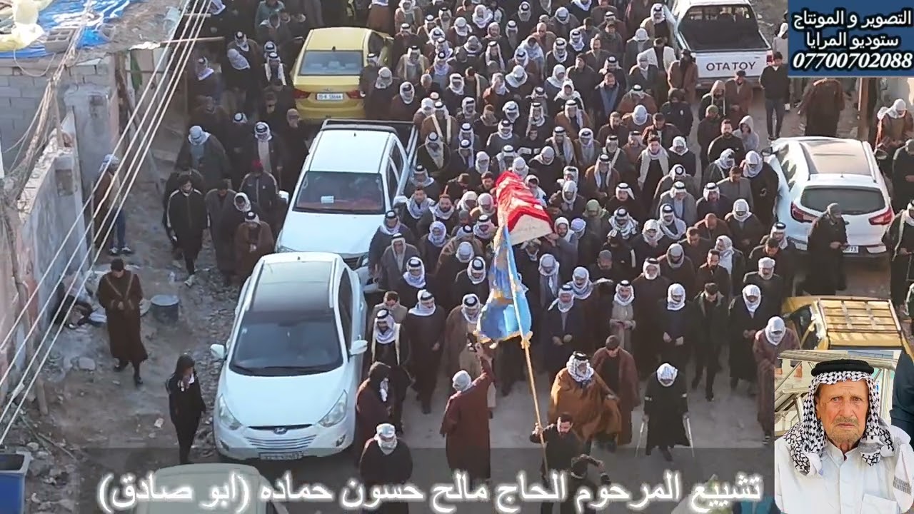 تشييع مهيب للمرحوم الحاج مالح حسون حماده (ابو صادق ) 