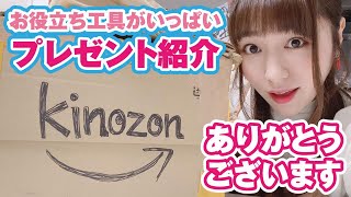 工具や便利アイテムが豊富なプレゼント紹介！あのガンプラもセットで！？