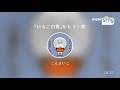 [everysing] 『いちご白書』をもう一度