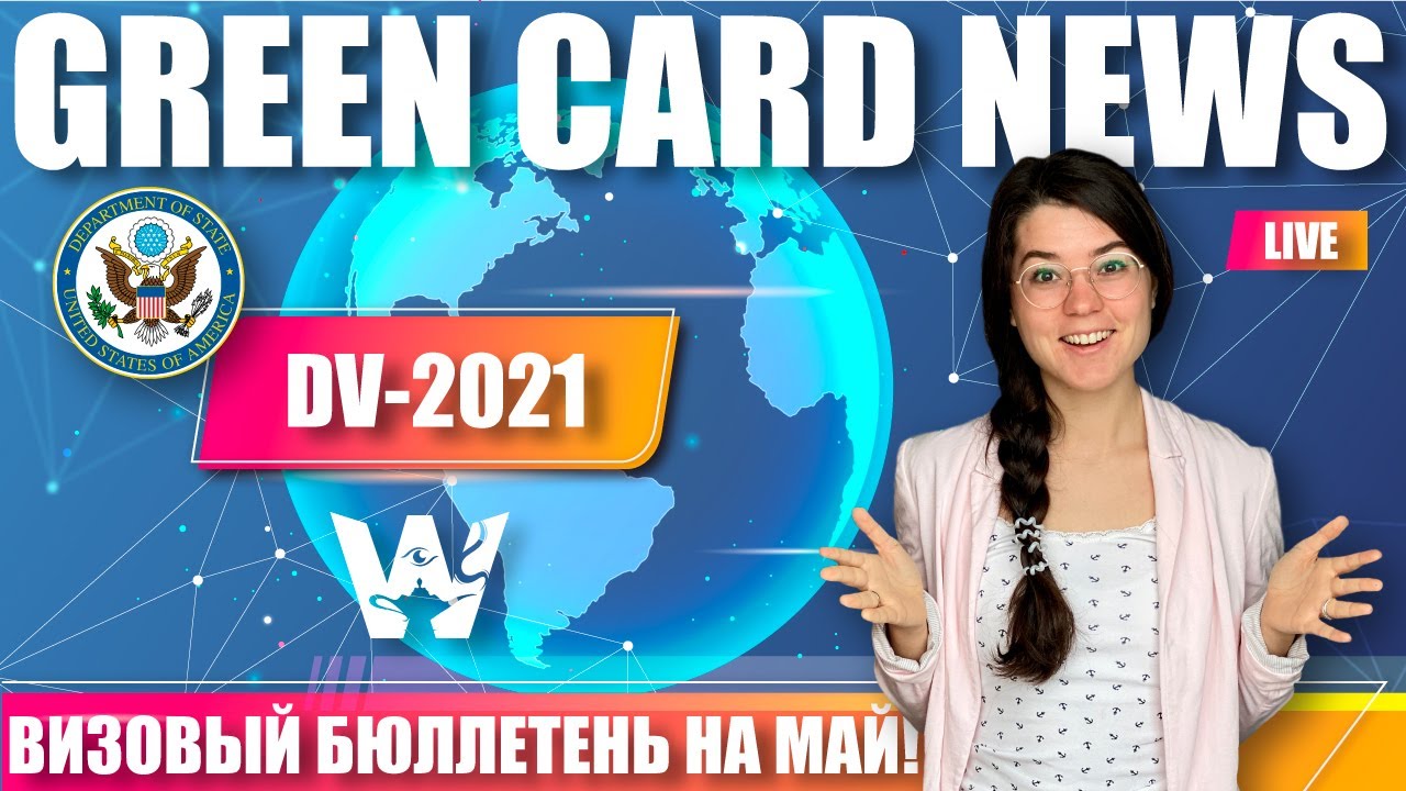 GREEN CARD NEWS 