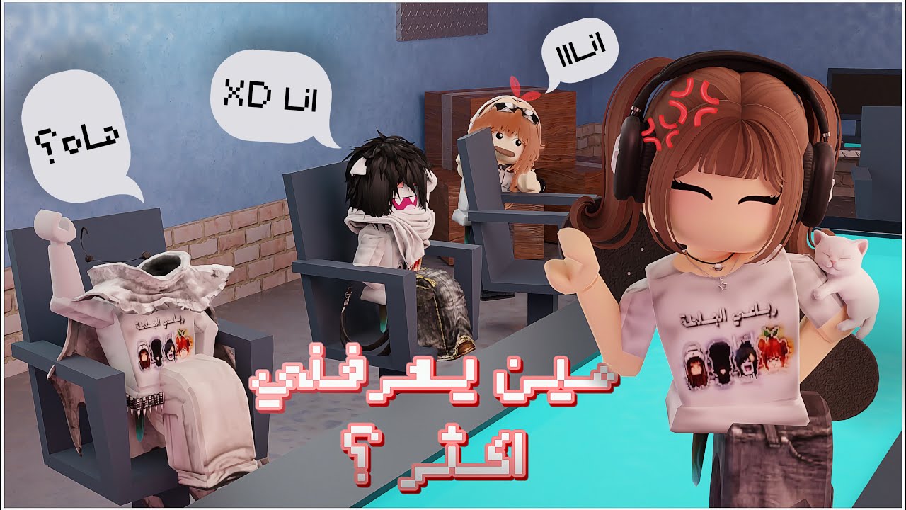 تحدي مين يعرفني اكثر؟🤔🔥 (مع رباعي الجلطة 🤩💗 )