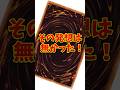 【遊戯王】決闘者、抜け穴見つけるのうますぎ。 #shorts #遊戯王 #yugioh #masterduel #vtuber #遊戯配信 #遊戯王マスターデュエル