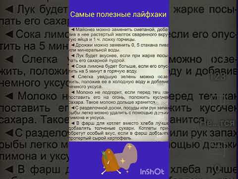 Лучшие лайфхаки #лайфхаки#советы#полезныесоветы#рецепты#кулинария#рекомендации