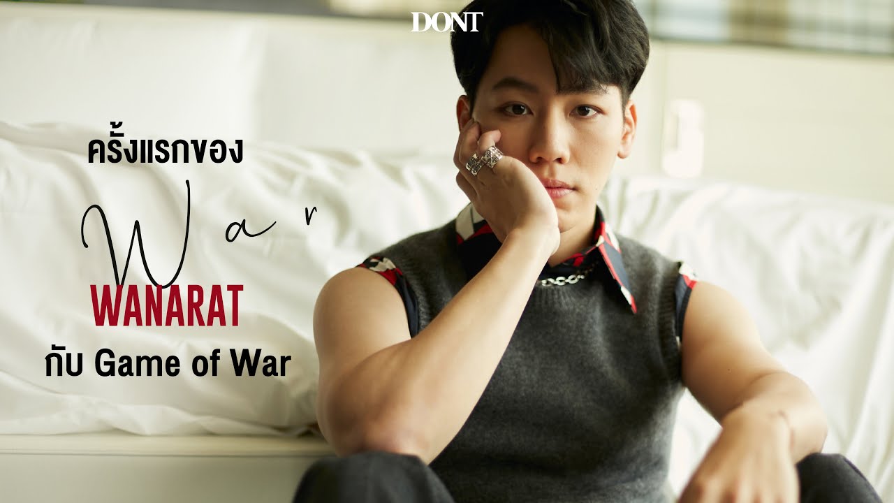 ครั้งแรกของ ‘วอร์ วนรัตน์’ กับ Game of War