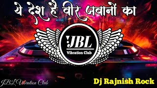 Ye Desh Hai Veer Jawano Ka Dj Remix || Desh Bhakti Song 2024 || 26 January Song JBL Vibration Club