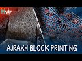 Ajrakh block printing  handicraft of gujarat  mytr art diaries  bhuj  bonus