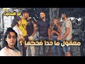 تحدي الضحك مع الئم بنت بالعالم ابو عنتر يلي بيضحكها بيربح ليدر