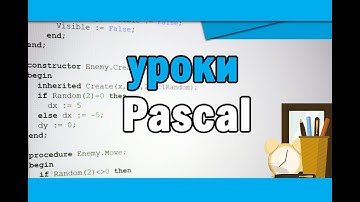Задача с использованием процедур | Pascal