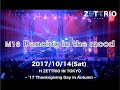 M16 Dancing in the mood_– '17 Thanksgiving Day In Autumn –