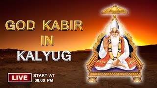 Who is kabir das ? | spiritual leader saint rampal ji maharaj live
discourse