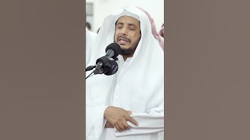 القارئ سلمان الصديق #قرآن #دعاء #islam #quran #محراب