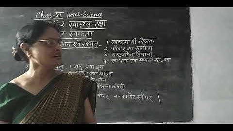 Class-11  Home Science Chapter-20 By Saroj Srivastava