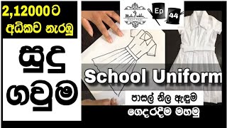 Girls SCHOOL UNIFORM | How to sew School Uniform Easily | mudurekha | mahum