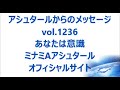 vol. 1236 あなたは意識