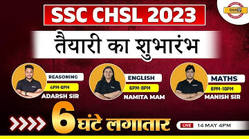 SSC CHSL 2023 | REASONING, ENGLISH & MATHS  MARATHON का शुभारंभ  | @SSCExampur