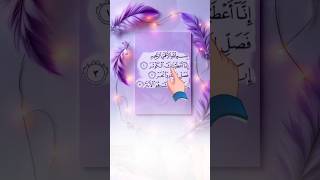 Download Lagu سورة الكوثر ❣️ #egzonibrahimi #quran MP3