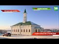 После 90 лет тишины впервые азан прозвучал с минарета старейшей мечети Татарстана в с.Нижняя Береске