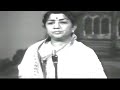 TUM ASHA BISWAS HAMAARE -LATA JI Mp3 Song