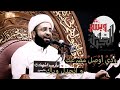 ودي اوصل مصرعك ليلة الحادي عشر من محرم 1442 هـ سماحة الشيخ صادق القطان ودي اوصل مصرعك ليلة الحادي عشر من محرم 1442 هـ سماحة الشيخ صادق القطان