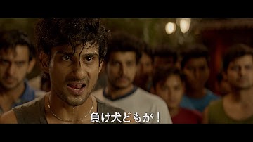 インド映画『きっと、またあえる』予告編