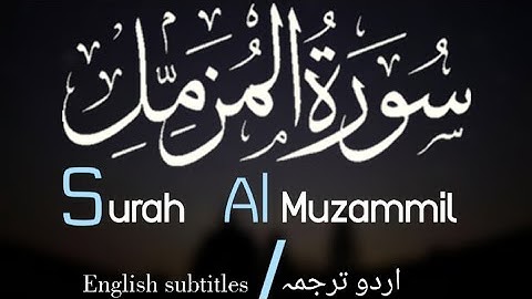 Surah Al Muzammil with urdu translation | and english |سورة المزمل