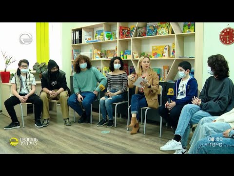 130-ე სკოლა რუბრიკაში #მომავალი ნათია ორველაშვილთან ერთად