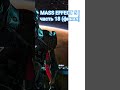 MASS EFFECT 5 | часть 18 #masseffect # #masseffect5 #masseffectlegendaryedition #thenextmasseffect