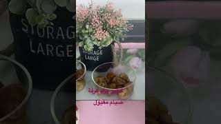 فوقات  فطور صيام يوم عرفة 