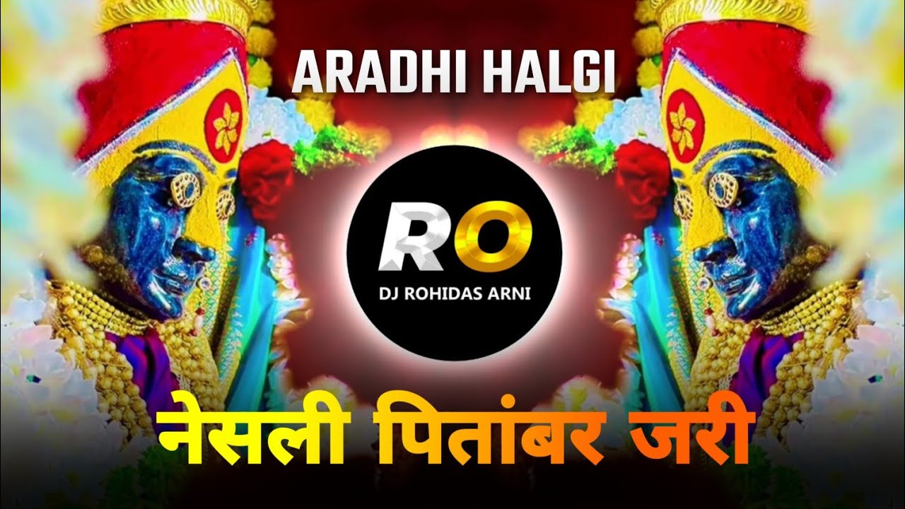 Nesali Pitambar Jari | DJ Song (Remix) कंपाळी भरला मळवट | Halgi Mix | नेसली पितांबर जरी | AradhiSong