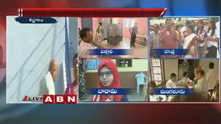 Karnataka Assembly Election 2018 | 56 % Votes Polled at 3 PM | ABN Telugu