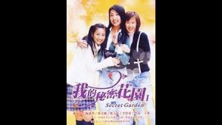 我的秘密花園1 第1集&amp;第2集 (DVD原版畫質) 