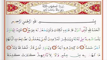 Surah Kahf Saad Al Ghamdi - surah kahf with Tajweed