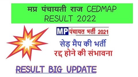 MP CEDMAP VACANCY RESULT BIG UPDATE 2022 || New Update #cedmap @Eduak01