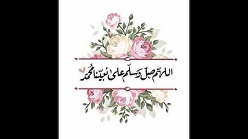 ص 9 - سورة البقرة - مكررة 7 مرات للتثبيت الشيخ عبد الحميد القريو {رواية قالون}