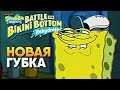 Обзор SpongeBob Battle for Bikini Bottom Rehydrated прохождение Спанч Боб Битва за Бикини Боттом