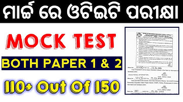 Target OTET 2021//LIVE MOCK TESR BY SANJAY SIR//BY SR STUDY POINT