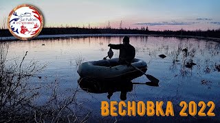 Весенняя Охота 2022. На Уазах По Бездорожью. Путешествуем Мобильно/Быт Рыбака И Охотника/