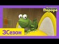 Лучший эпизод Пороро #41 Игрушечная жаба | мультики для детей | Пороро