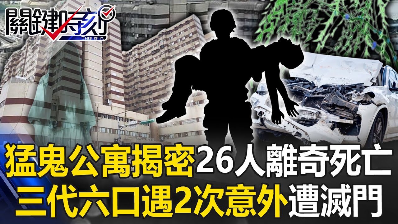 『資料更新』新何太起底！東張阿伯事件「被內地網民」影衰大陸人！有人爆新何太祖籍！25歲男長期「被女友暴力對待」影婚紗相被殺死！女子「拍死怪蟲」毒汁灼傷眼！內地猛料「看中國新聞快訊#東張西望#何生#何太