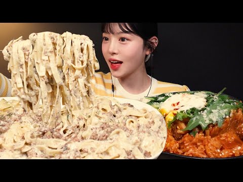 SUB)꾸덕꾸덕 화이트라구파스타에 김치볶음밥 먹방! 맵단짠 꿀조합 리얼사운드 White Ragu Pasta Mukbang Asmr