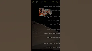 ايش من قلب 