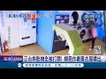 一點也不好玩欸! 洗衣店婦&quot;亂開烘乾機&quot;害衣服飛出 民眾氣炸:根本不認識她 亂開烘乾機害衣物飛出 律師:已構成侵權行為│記者 游濤 簡翰鳴│【LIVE大現場】20240310│三立新聞台