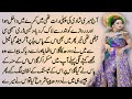 Meri Shadi Ki Pehli Raat Interesting Novel Urdu Novel New Urdu Stories Novel Story Ilmi Room Meri Shadi Ki Pehli Raat Interesting Novel Urdu Novel New Urdu Stories Novel Story Ilmi Room