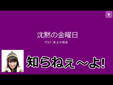 沈金で下ネタの洗礼を受ける井上小百合さん
