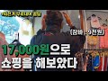 【제주 여행】 🏃🏻‍♀️🏃🏻뚜벅이들 주목!! 제주도 자전거 한 달 무료로 대여하는 법 (feat.쇼핑 정보 포함)