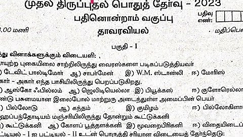 11th Botany First Revision Exam Original Question Paper 2023