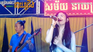 ភ្លៀងធ្លាក់ក្នុងបេះដូង - Pleang tlak knong besdong | តន្ត្រីសម័យ នាយជ្រឹង