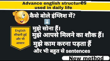 Advance english structure daily use | Advance english structures for speaking | Advance english book