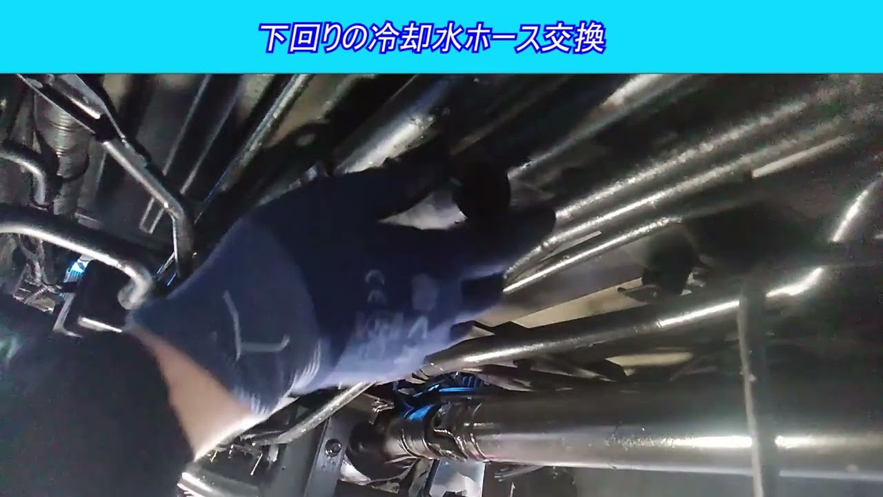 下回りの冷却水ホース交換　古いスバルサンバー スーパーチャージャー4WDを整備してキャンピングカーを自作します。 ｜軽自動車を車検整備して、車中泊できるようにします。